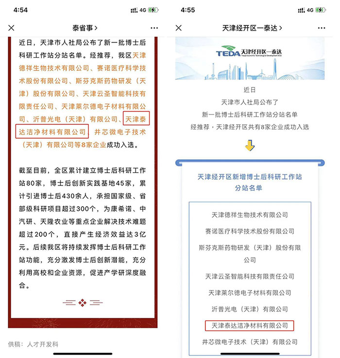 博士后工作站.jpg 博士后工作站.jpg