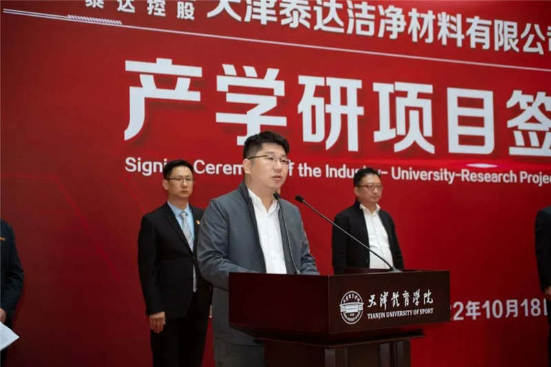 天津泰达股份张旺总经理发言 天津泰达股份张旺总经理发言