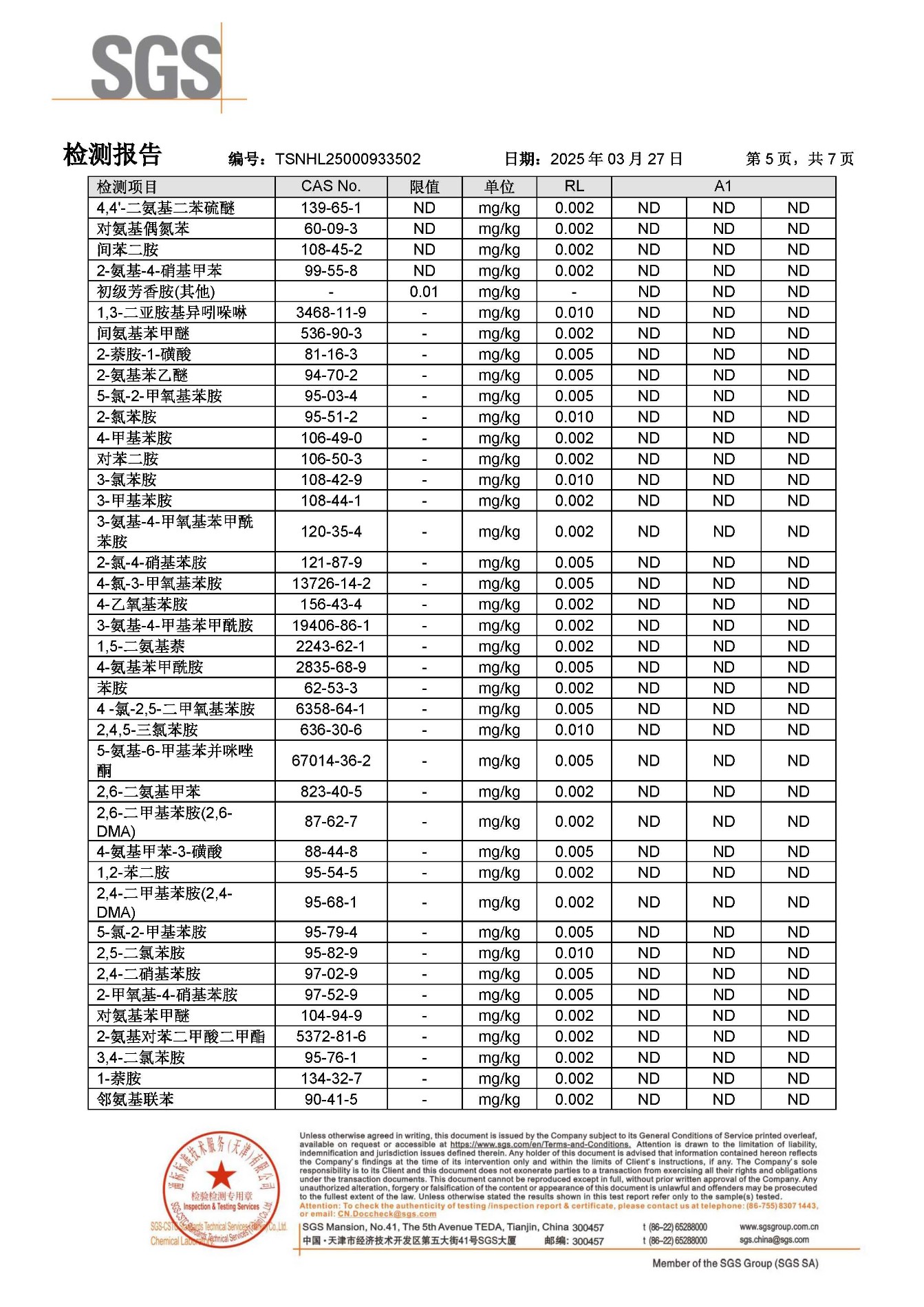 欧盟食品-中文_页面_5.jpg